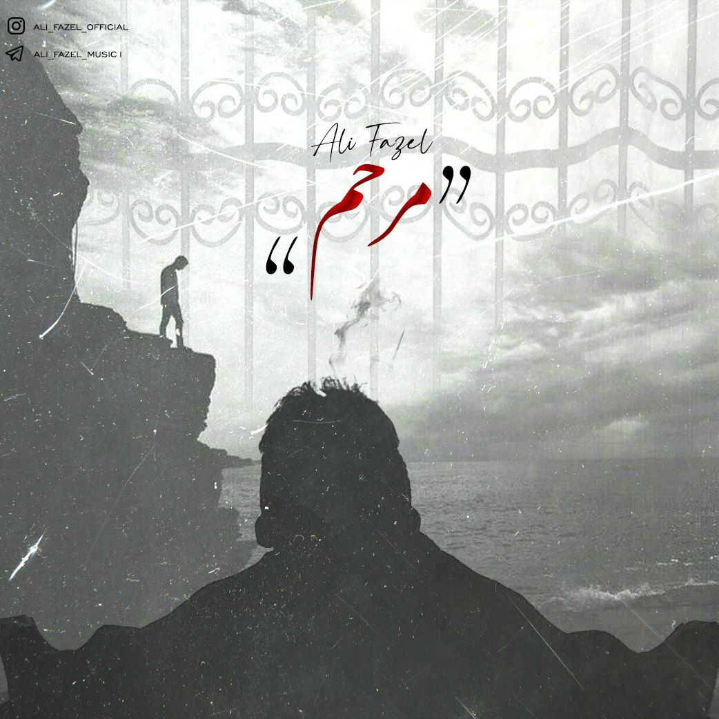 دانلود آهنگ علی فاضل مرحم